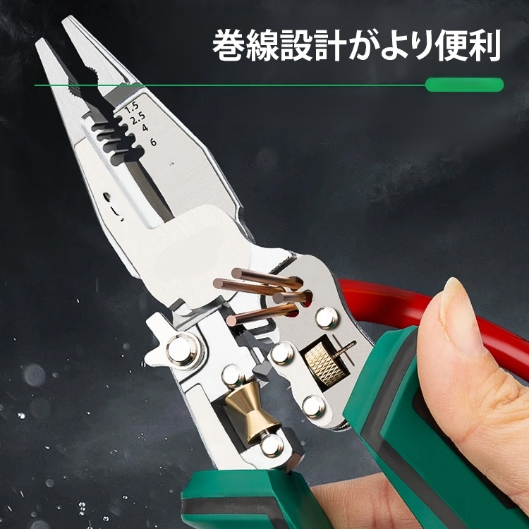 【10-in-1】多機能電工ペンチ