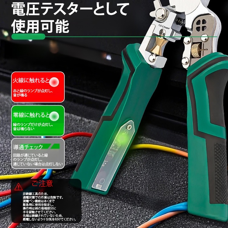 【10-in-1】多機能電工ペンチ