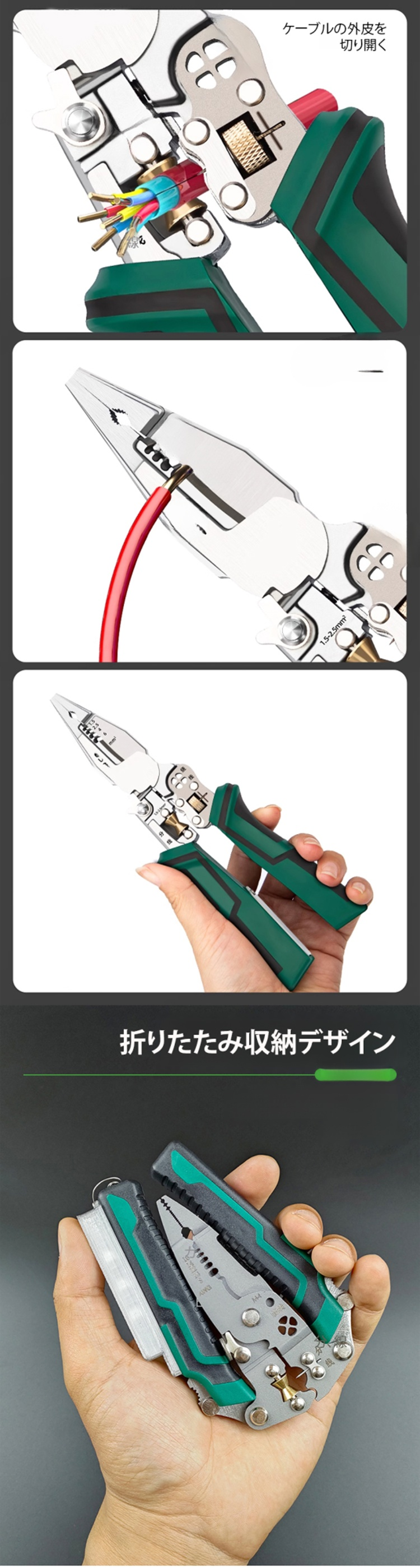 多用途対応10-in-1ペンチの詳細