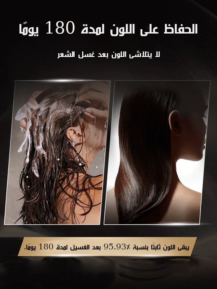 [لا حاجة للمزج + يأتي مع مشط]صبغة شعر بمستخلص الفاكهة