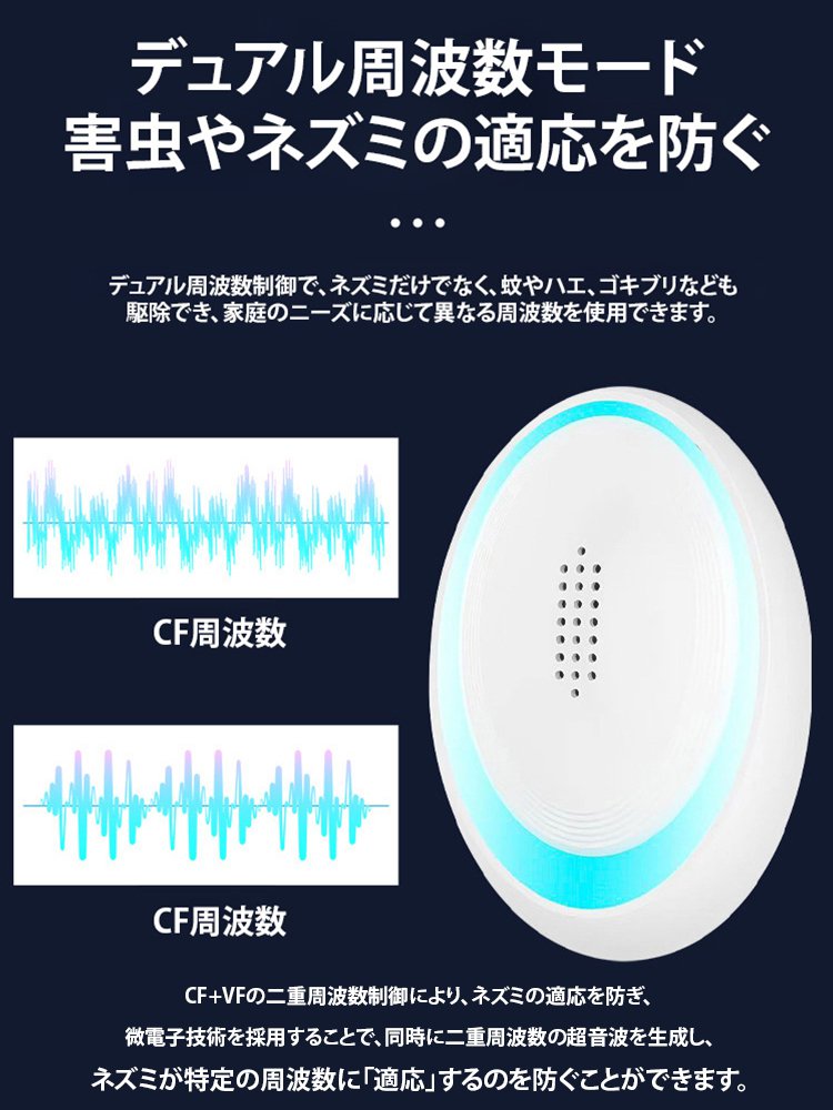超音波ネズミ害虫駆除器
