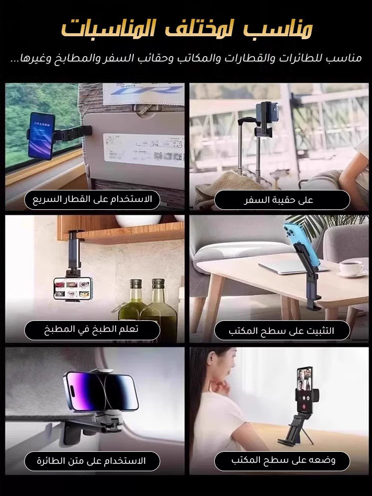 【قابل للطي بزاوية 360°】 حامل هاتف متعدد الوظائف