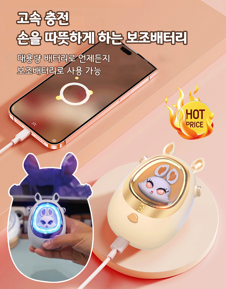 다기능 손난로 보조배터리