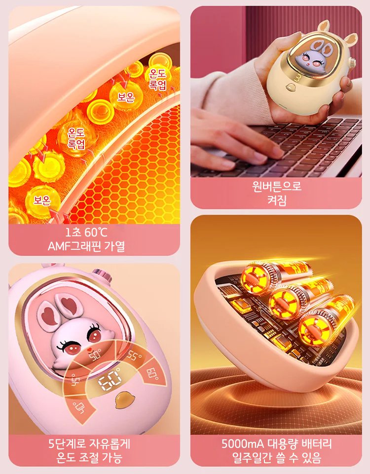 다기능 손난로 보조배터리