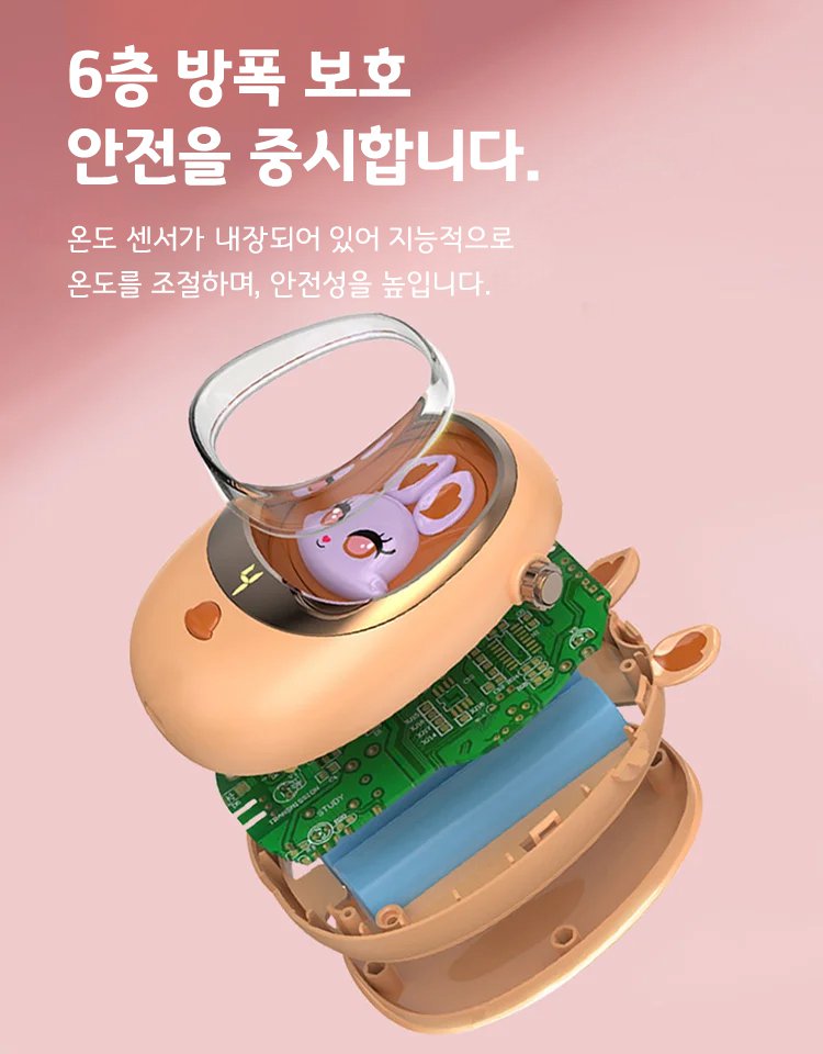 다기능 손난로 보조배터리