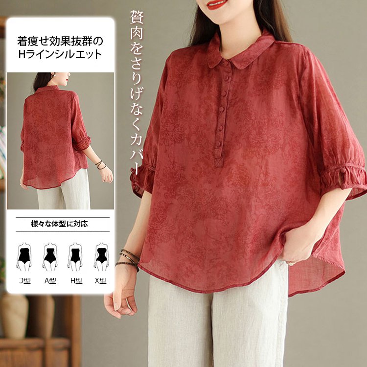 ボリュームスリーブ綿麻ブラウス