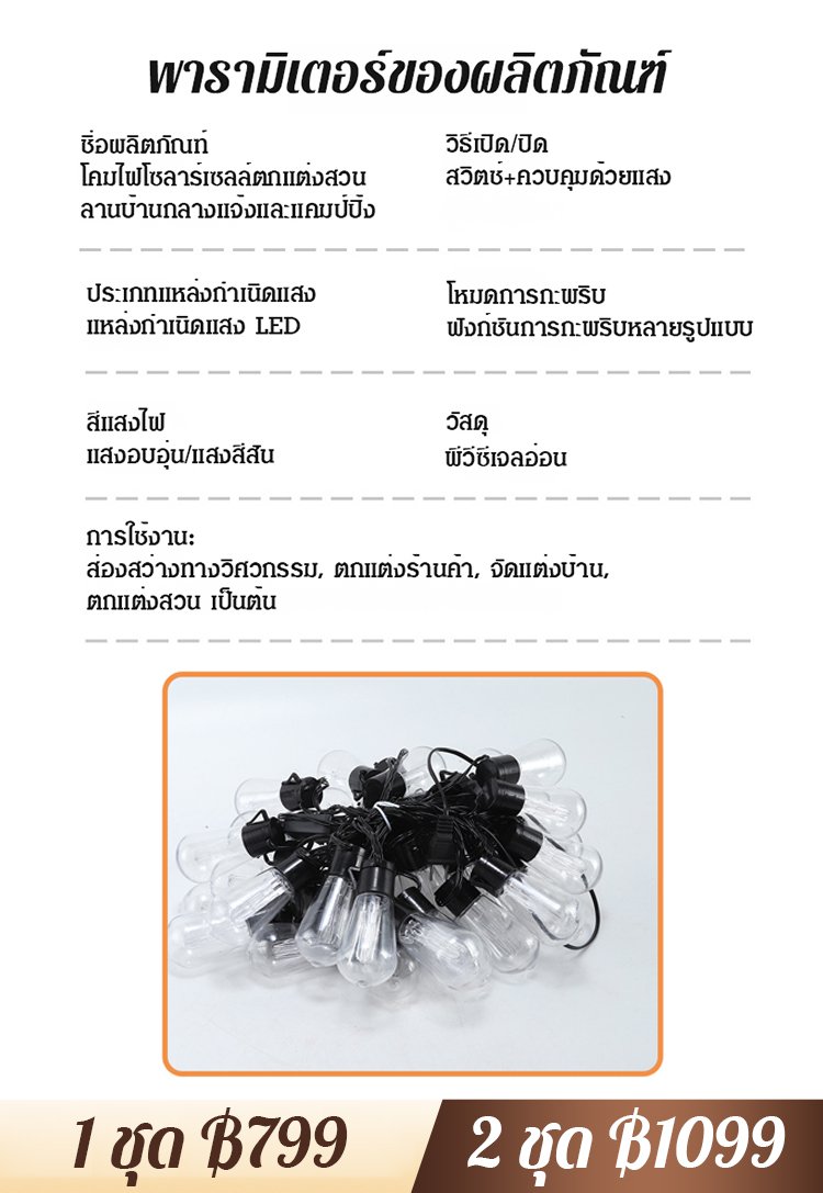 โคมไฟโซลาร์เซลล์ตกแต่งสวนลานบ้านกลางแจ้งและแคมป์ปิ้ง