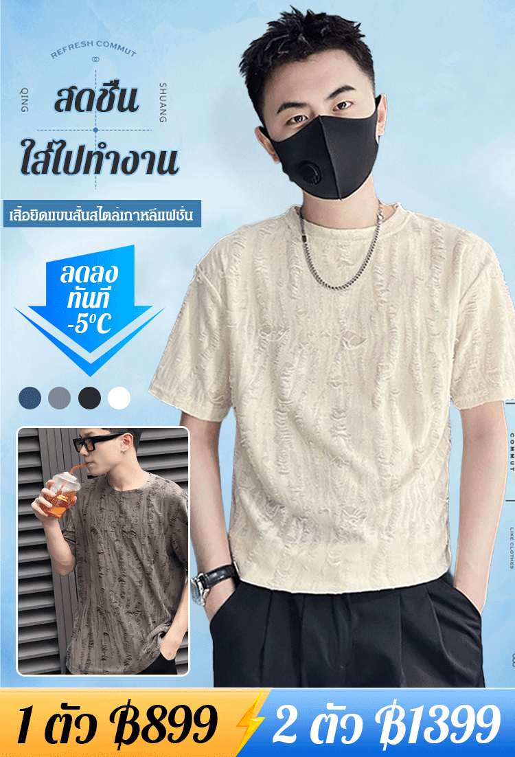 เสื้อยืดแขนสั้นสไตล์เกาหลีแฟชั่น