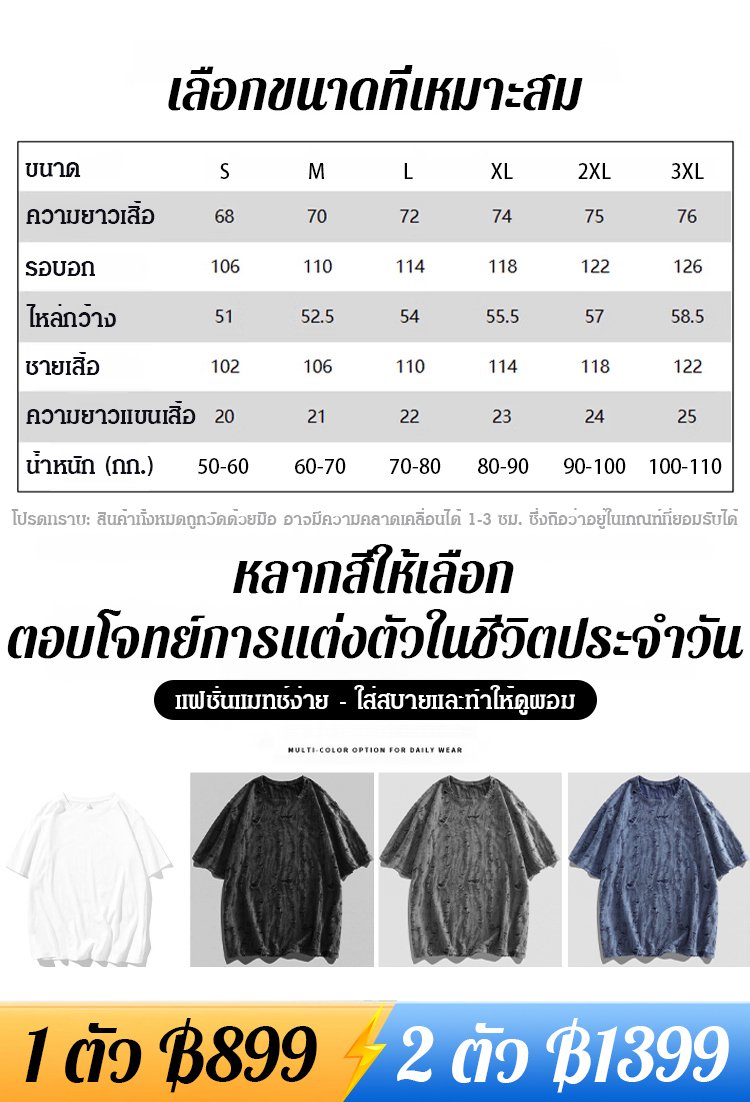 เสื้อยืดแขนสั้นสไตล์เกาหลีแฟชั่น