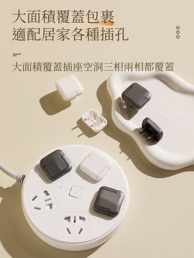 幼兒園家居插座保護套寶寶防觸電安全插  孔保護蓋老人使用安全插頭插座套