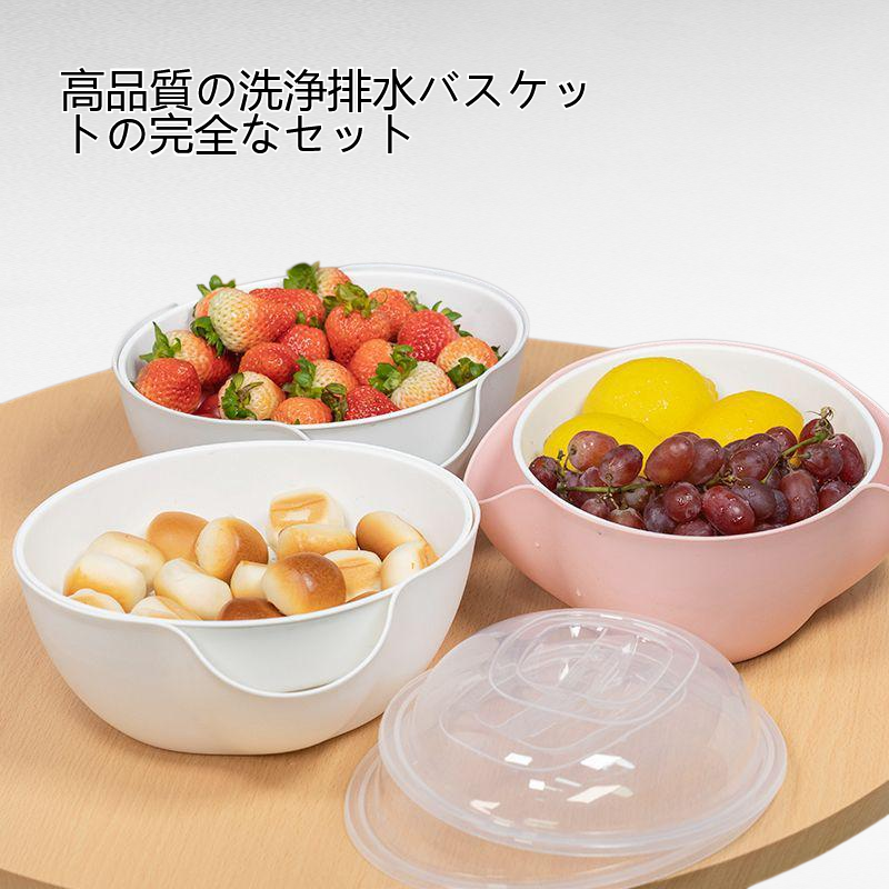 高品質の洗浄排水バスケットの完全なセット