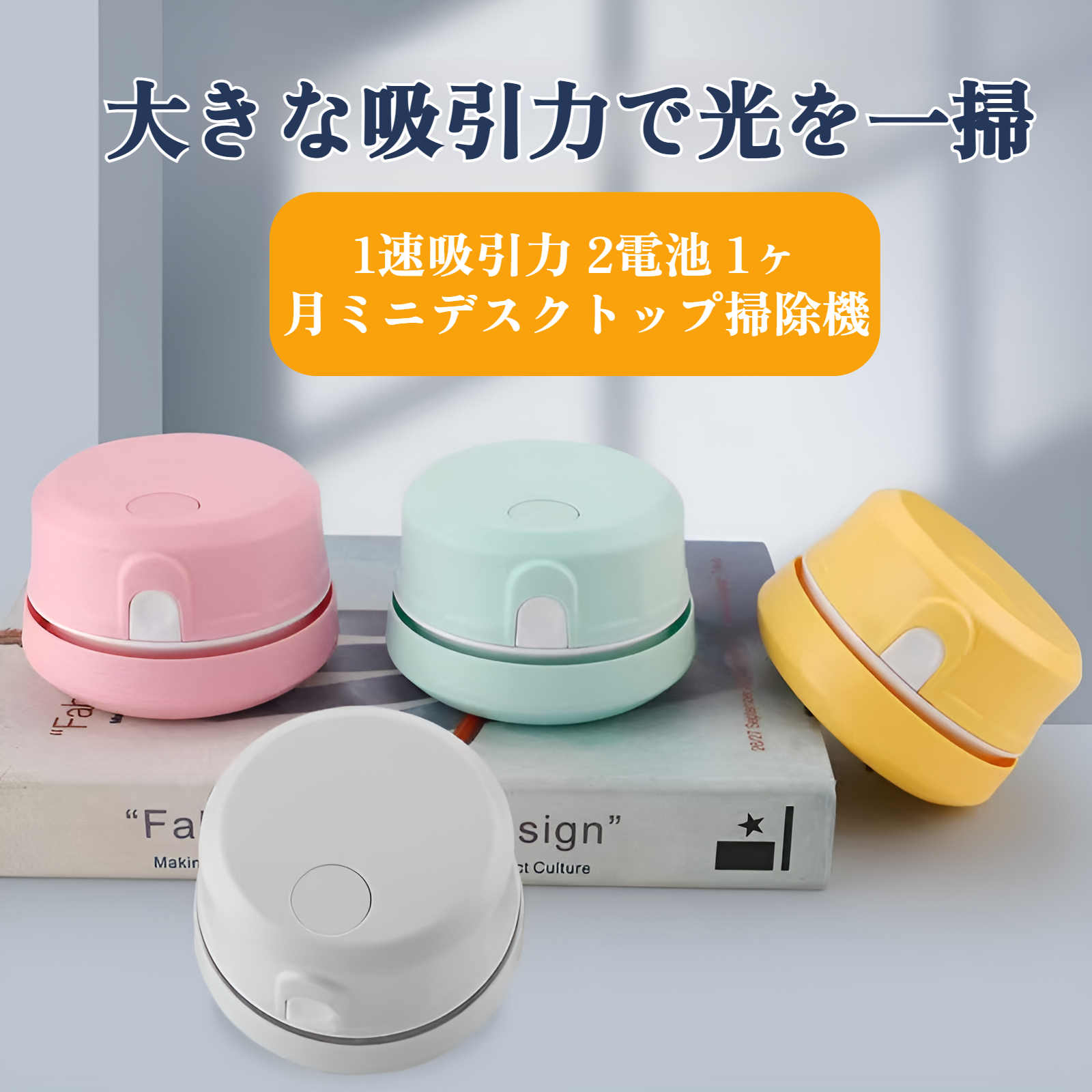 卓上クリーナー 卓上そうじ機 卓上掃除機 強力吸引 ミニク ゴミやホコリ 食べこぼし 勉強机 リビング学習 ミニ 掃除機 おしゃれ コンパクト デスクトップ コードレス 電池式 事務用品 文房具