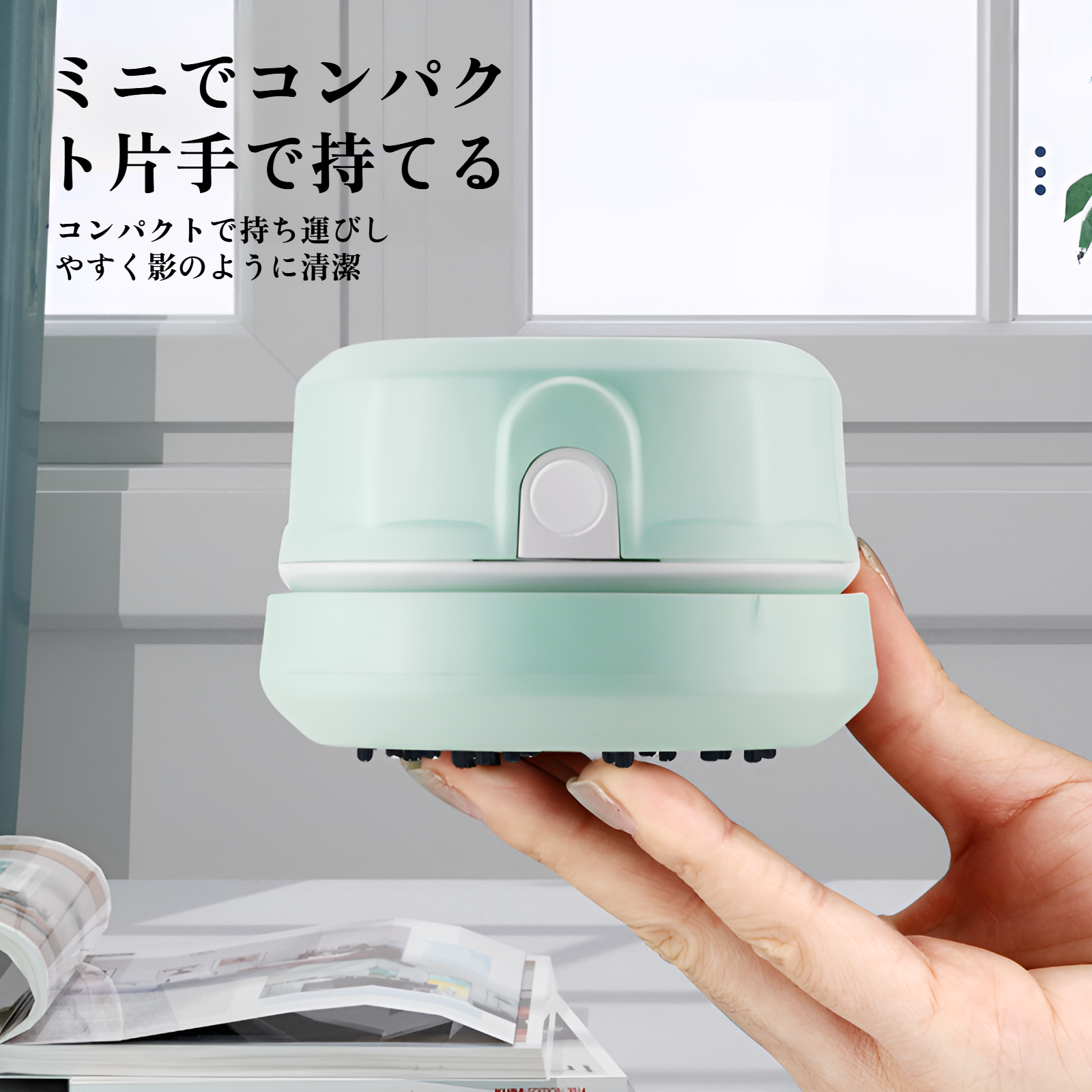 卓上クリーナー 卓上そうじ機 卓上掃除機 強力吸引 ミニク ゴミやホコリ 食べこぼし 勉強机 リビング学習 ミニ 掃除機 おしゃれ コンパクト デスクトップ コードレス 電池式 事務用品 文房具