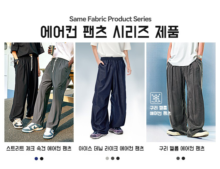 와이드 핏 데님 라이크 아이스 팬츠 착용샷