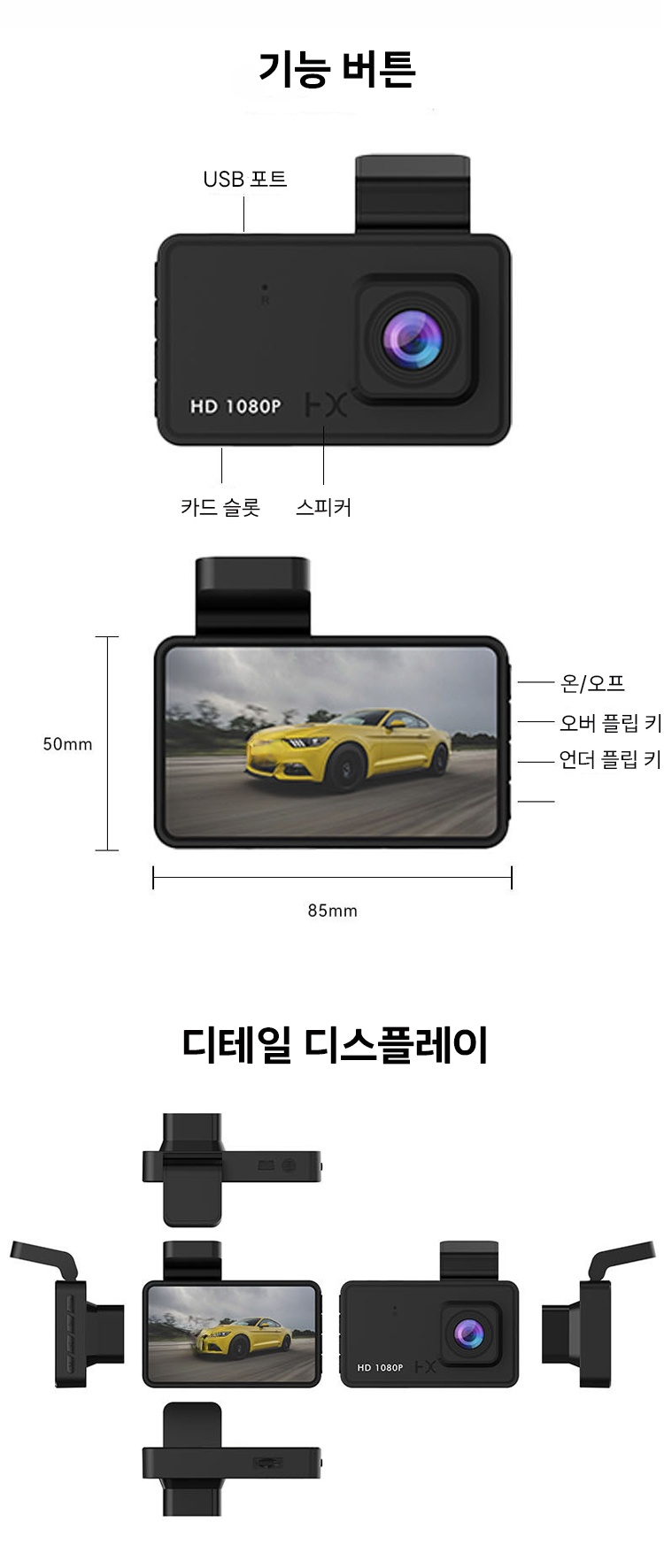 광각 촬영 가능한 주행기록기