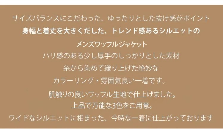 男女兼用ワッフルチェックシャツコーディネート例