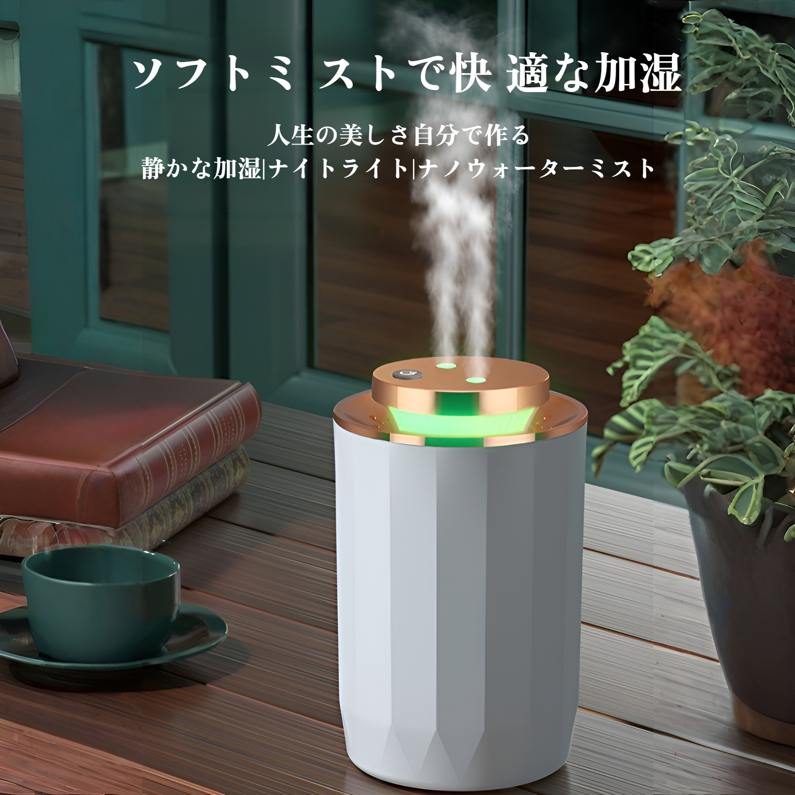 大容量ダブルノズル加湿器の全体外観