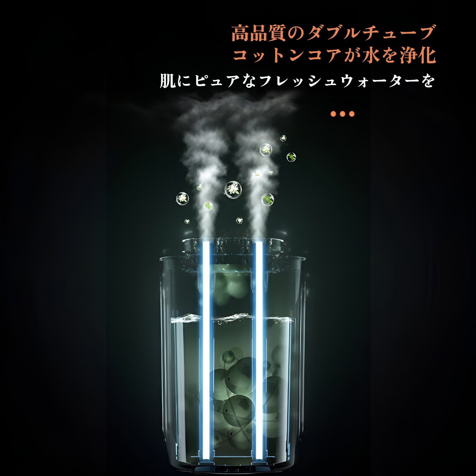 清浄機能を備えた加湿器の詳細画像