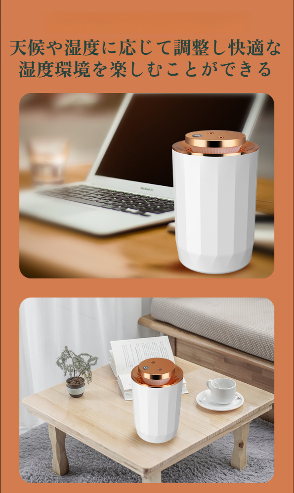 夜間に雰囲気ライトが輝く加湿器