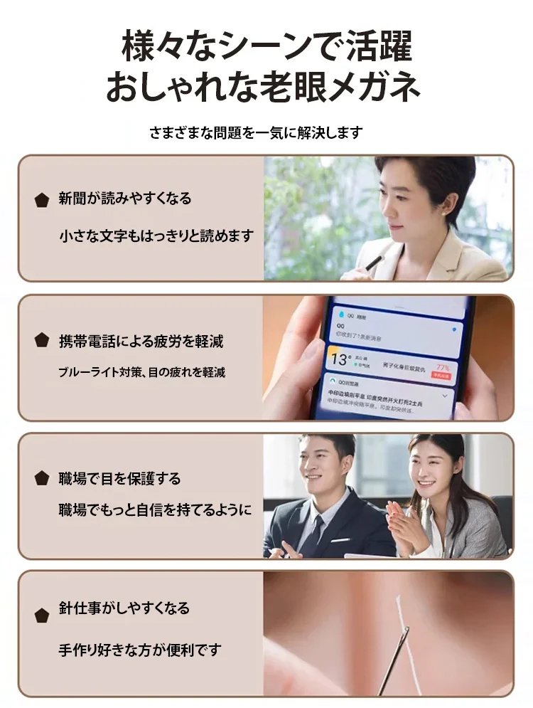 光感変色ズームリムレス老眼用メガネ【男女兼用】