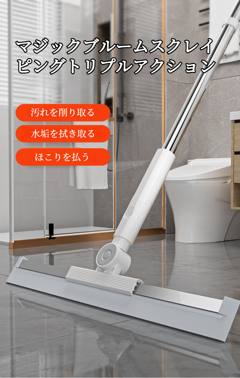 シリコン素材のスイーパーで水切り効果抜群