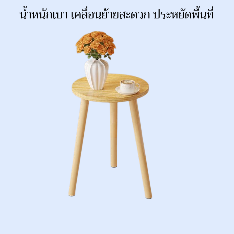  โต๊ะข้างโซฟาสำหรับตกแต่งบ้านสไตล์แฟชั่น โต๊ะกาแฟ โต๊ะระเบียง