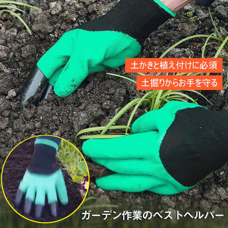 ガーデン専用グローブ