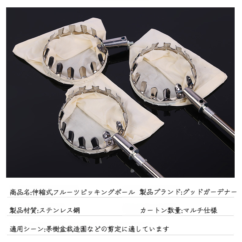 空中フルーツピッカー フルーツピッカー ガーデニング 伸縮 伸びる ステンレス鋼