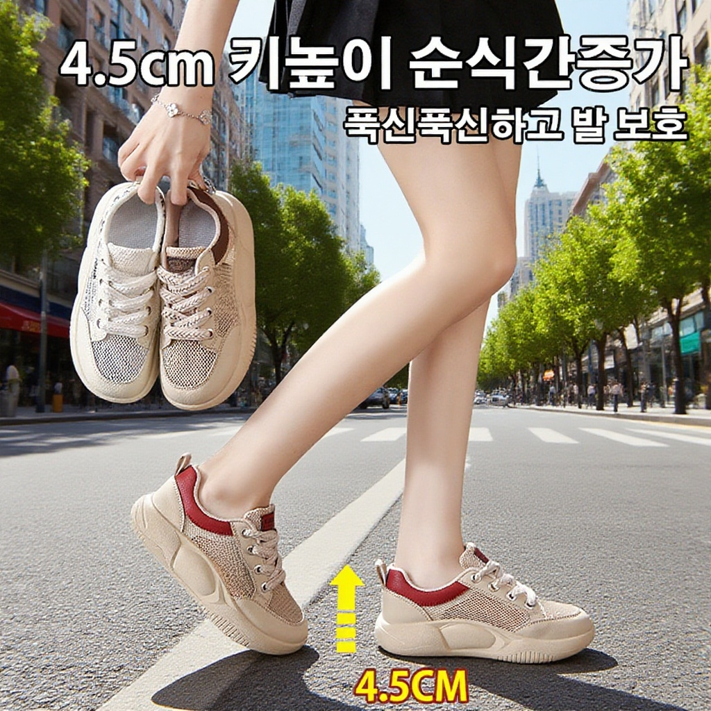 통기성 좋은 메쉬 소재 운동화