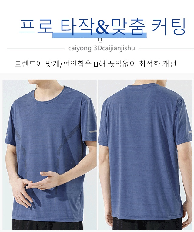 여름용 쿨링 티셔츠 앞면 디자인