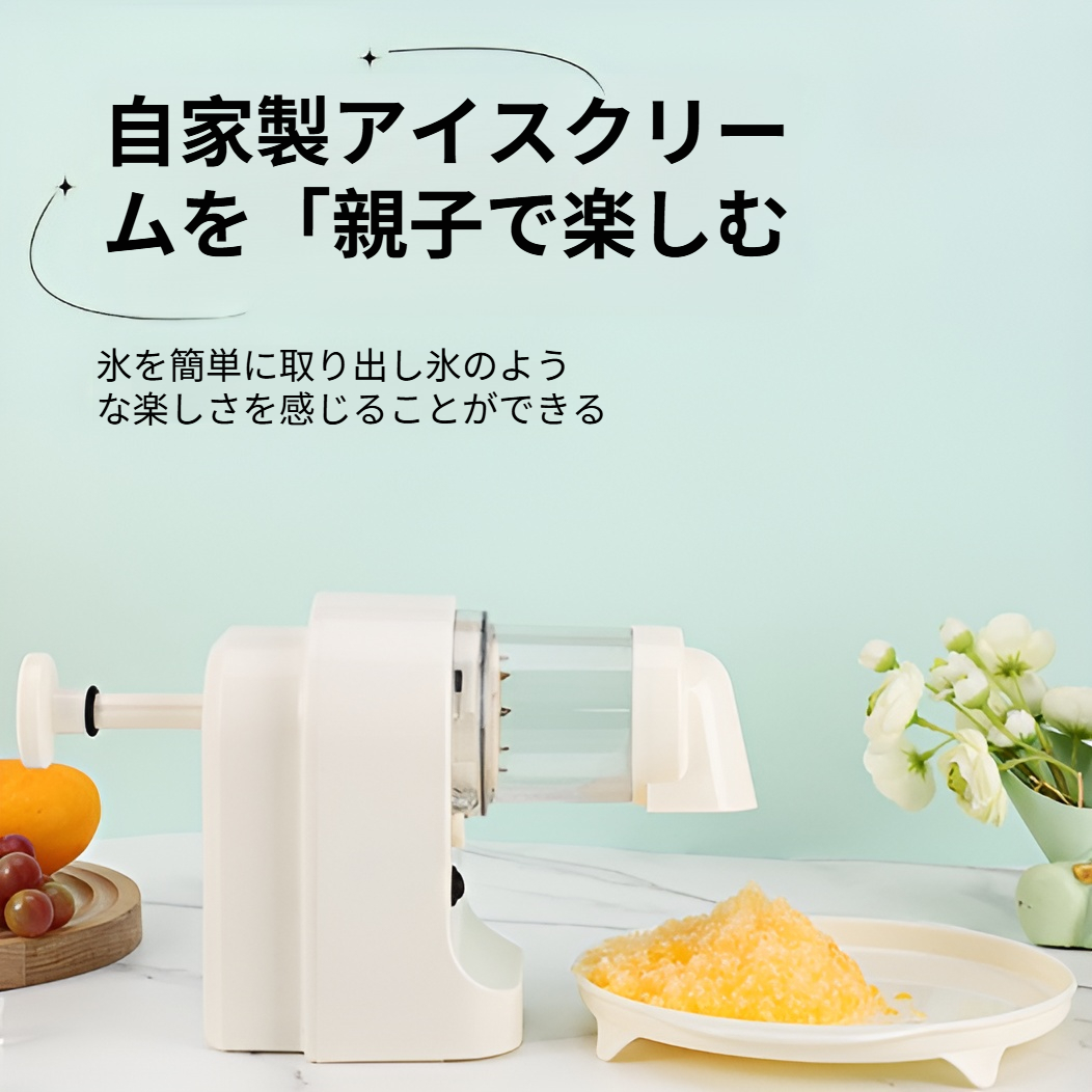 かき氷器 手動 ふわ雪 手動かき氷器 製氷 本格ふわふわ食感
