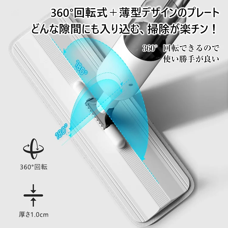 乾湿両用スプレーモップ