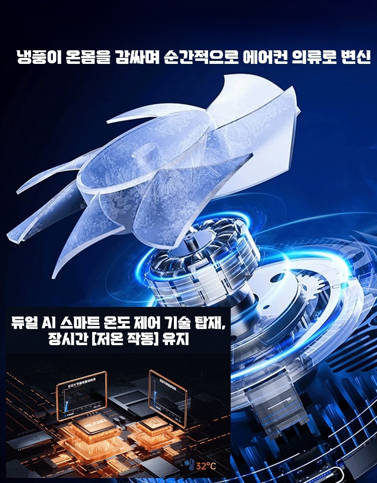 2025 신형 휴대용 허리 팬