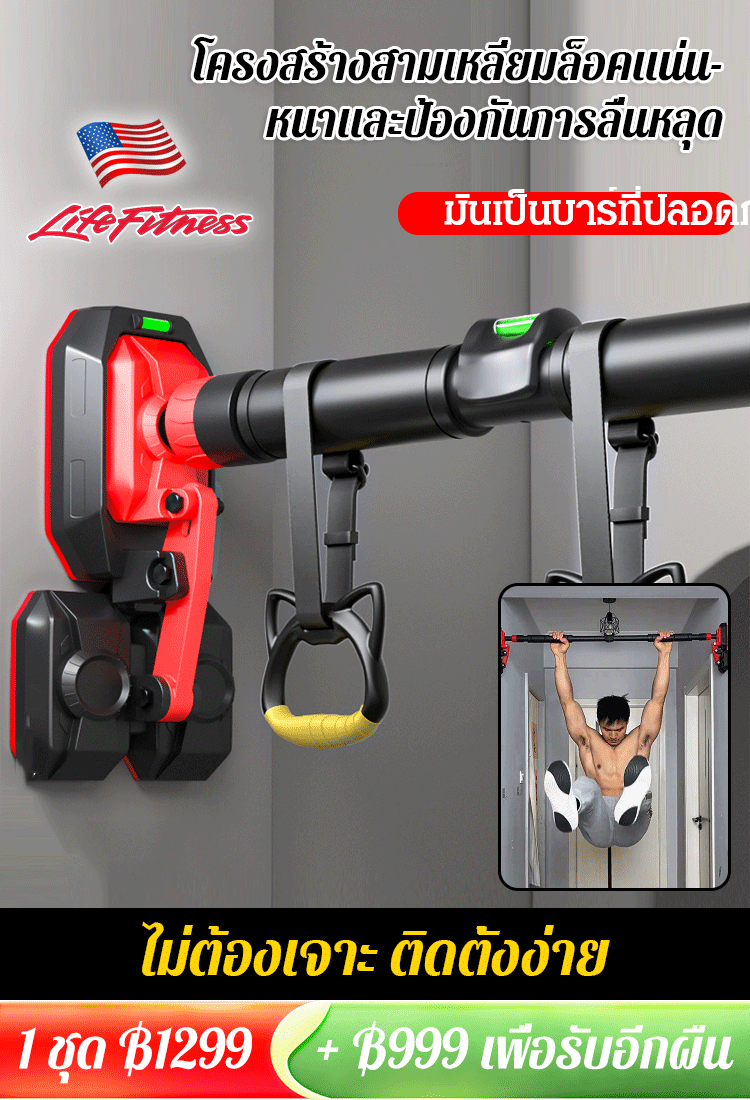 บาร์โหนติดตั้งในร่มแบบไม่ต้องเจาะ