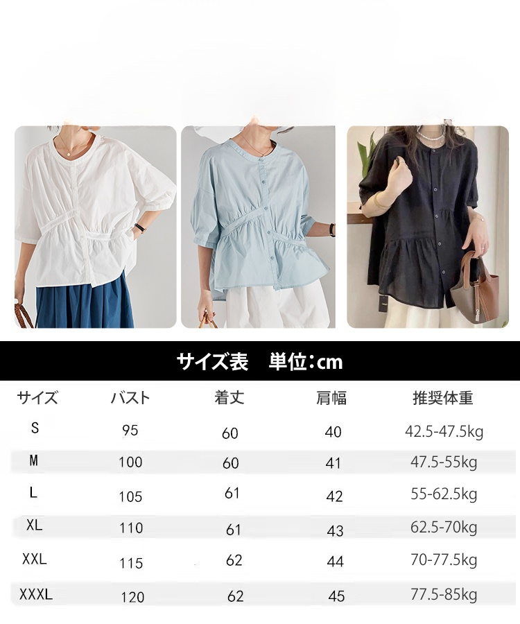 丸首アシンメトリーデザイン若返りドールシャツ