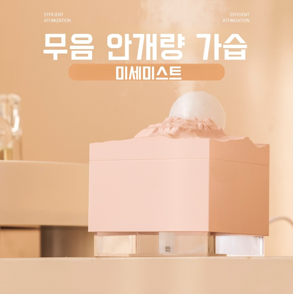 대용량 휴대용 가정용 가습기 미니 운석 무음 달 안개량 가습기