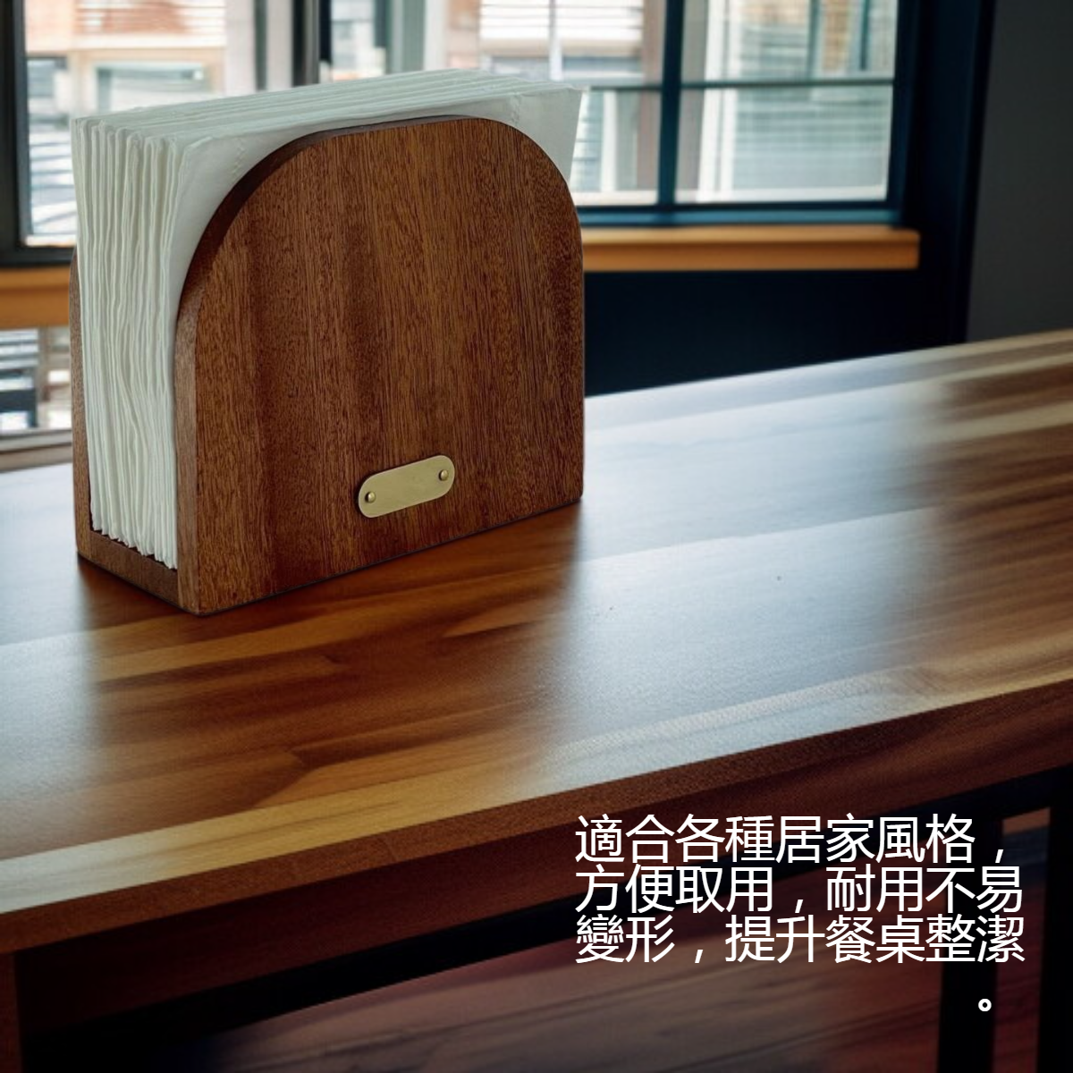 高級感立式實木餐巾紙收納架