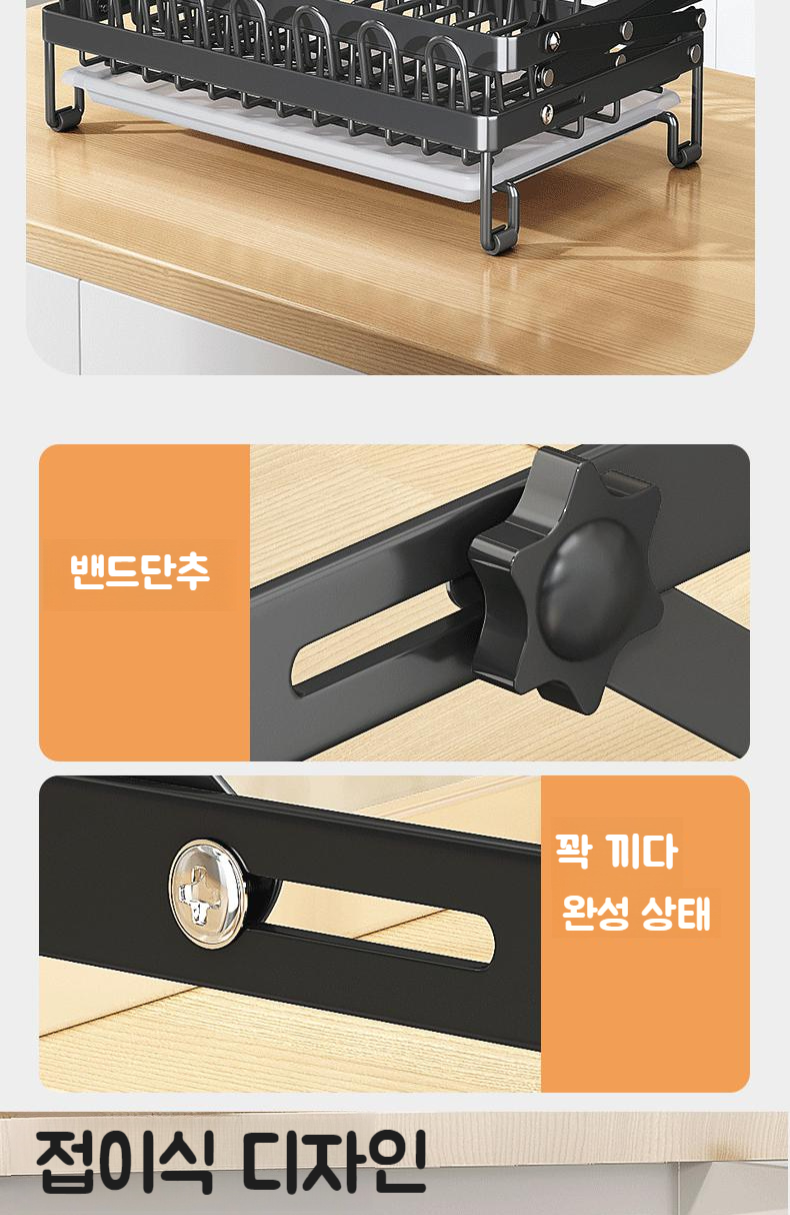 식기건조대 디테일 및 내구성 강조