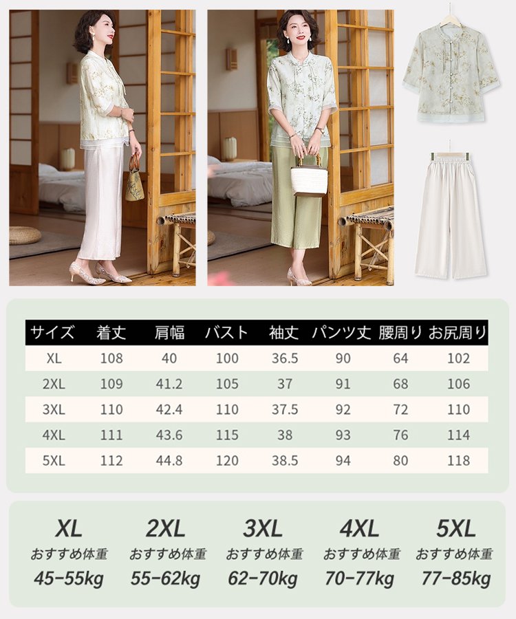 テンセルコットンリネンセットアップ