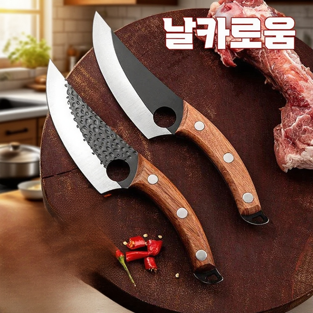 다용도 탄소강 식칼