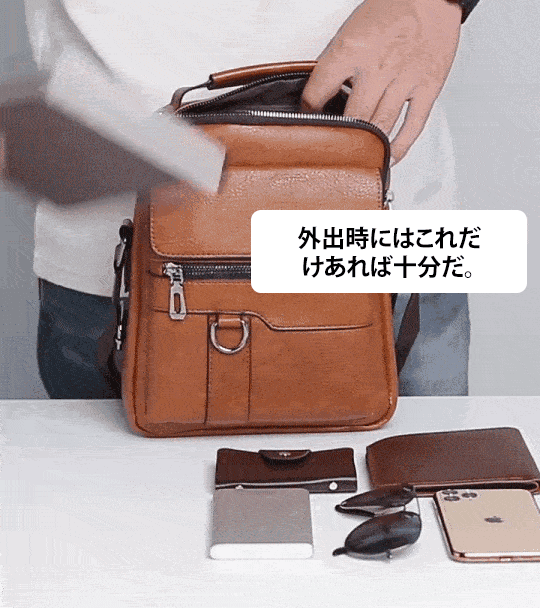 ファッションに合わせやすいメンズショルダーバッグ