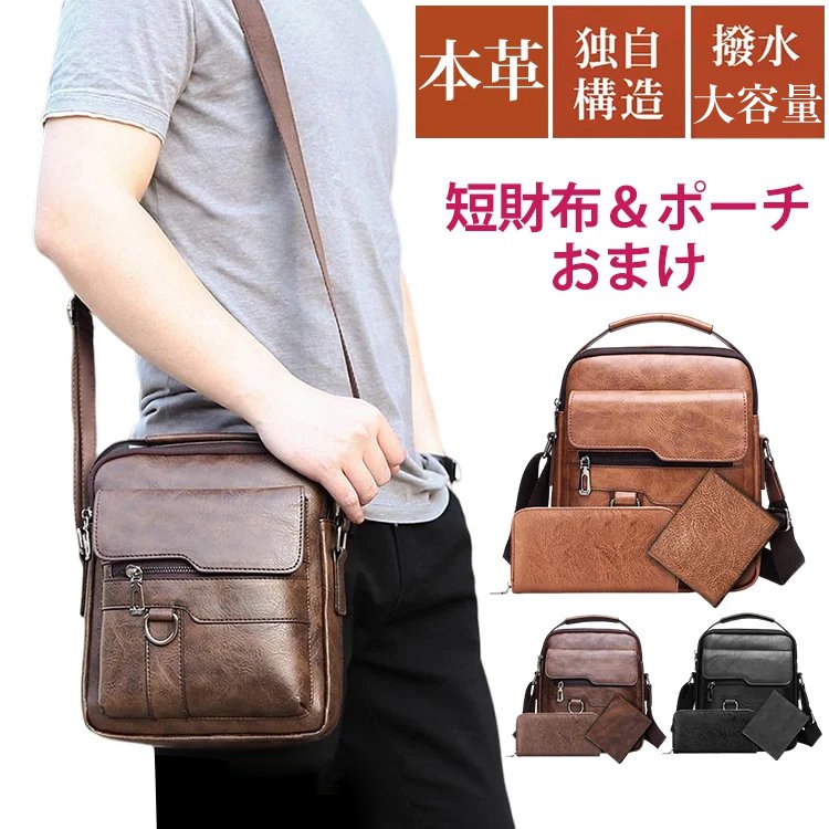 ショルダーバッグ＋財布＋クラッチバッグ３点セット