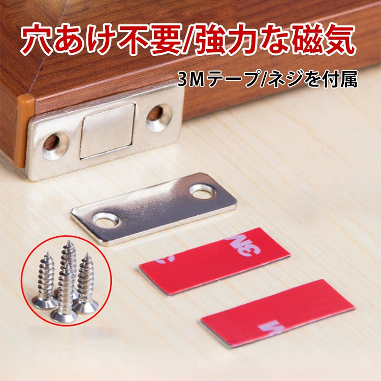 X21011106D-免打孔超薄隐形柜门磁吸