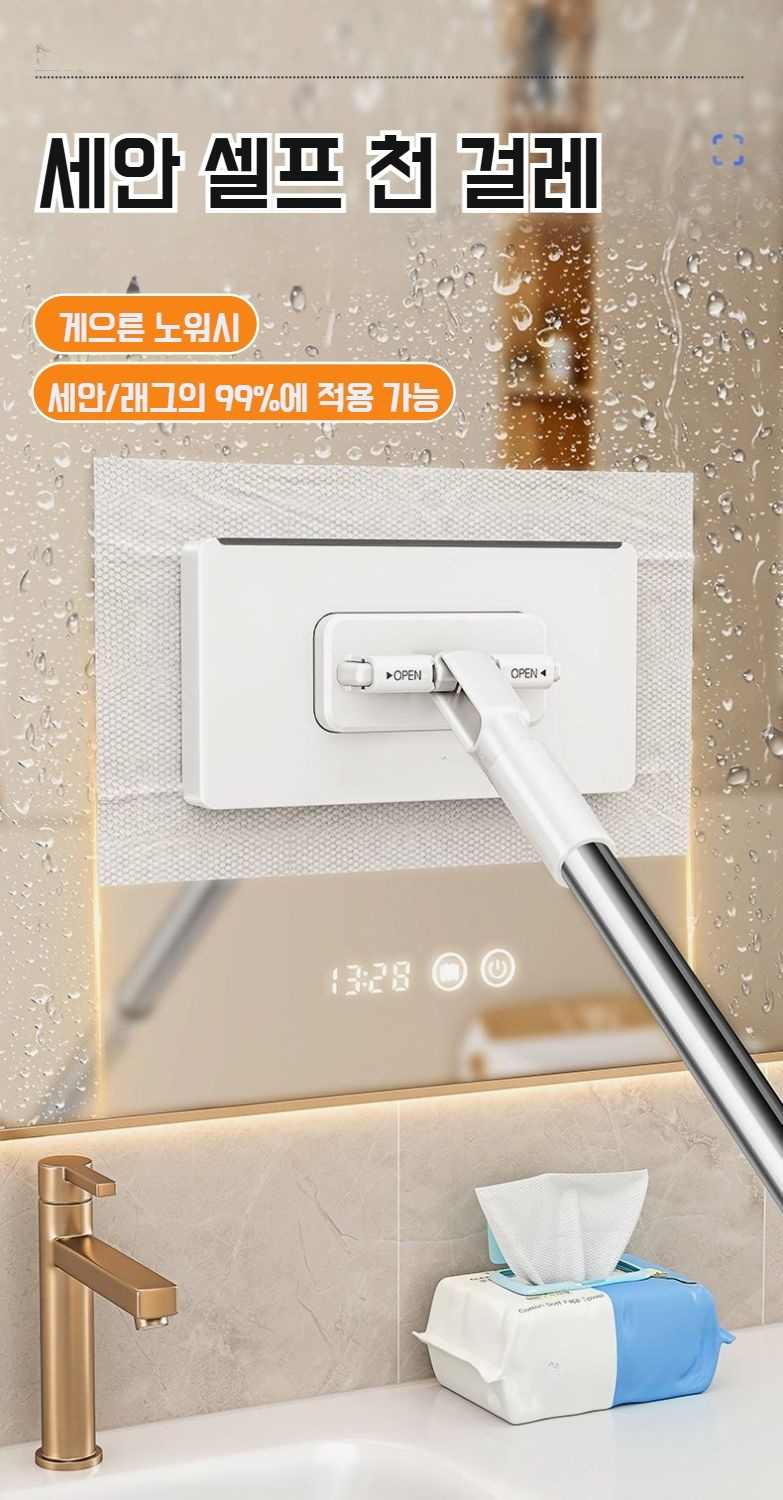 자동 세면대 청소에 적합한 미니 밀대