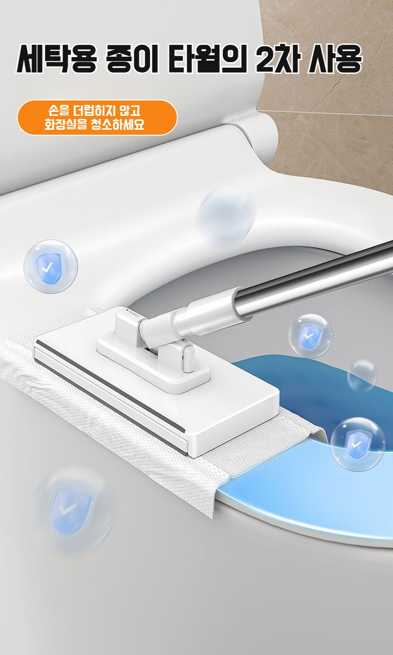 욕실 세면대 청소에 최적화된 밀대