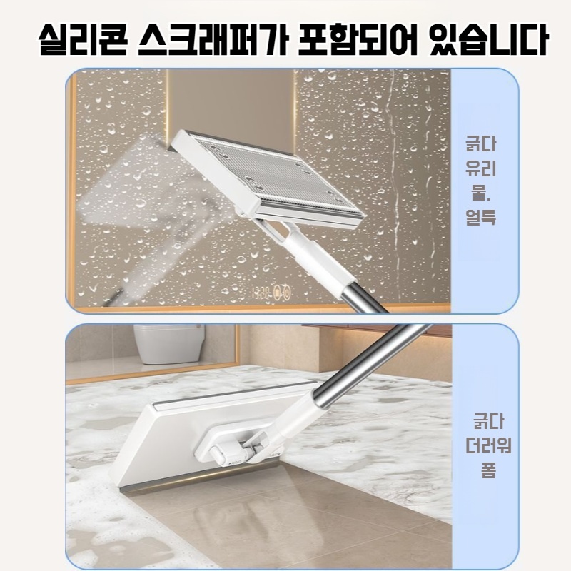 솔방 플랫 밀대 4면 클립 밴드 게으름뱅이 작은 밀대 자동 세면대 밀대 실리콘 스트립 미니 밀대