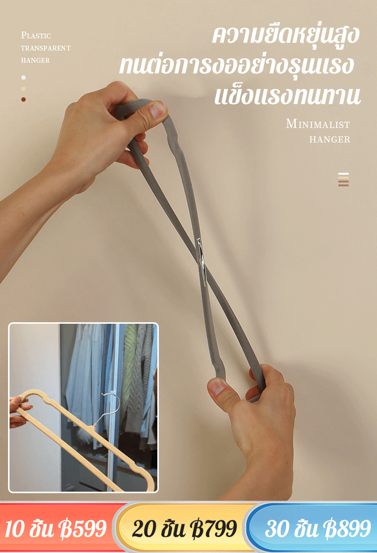 ไม้แขวนเสื้อไร้รอยติดขนกำมะหยี่ มัลติฟังก์ชั่น