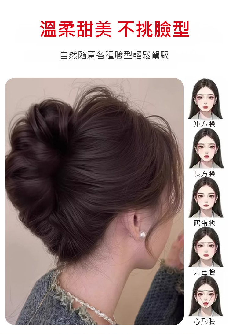 【一抓增發】發抓夾式蓬鬆丸子頭