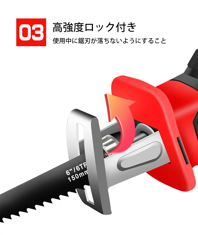 バッテリー交換が簡単なレシプロソー