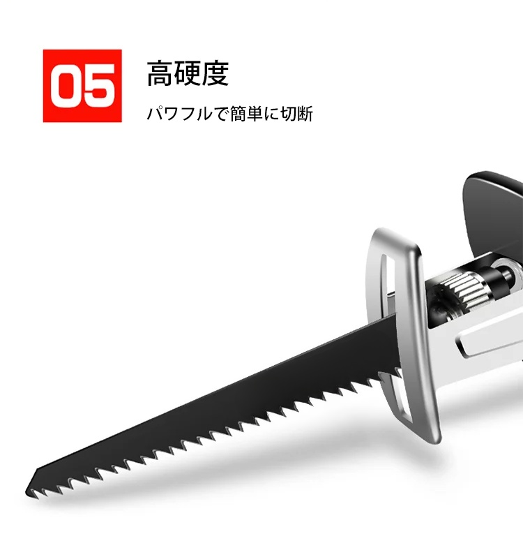 多機能充電式レシプロソーの持ち運びイメージ